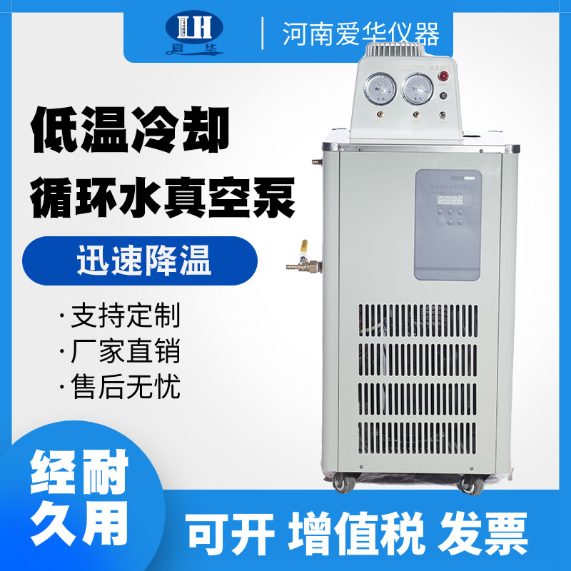 DLSZ低温冷却循环水真空泵,循环水式多用真空泵