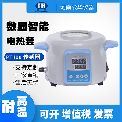 电热套,ZNHW-50-50000ML型,智能